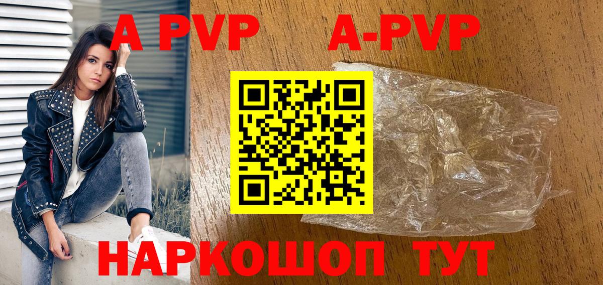 Белорецк  APVP СК  Alpha PVP Crystall  Вход с VPN 