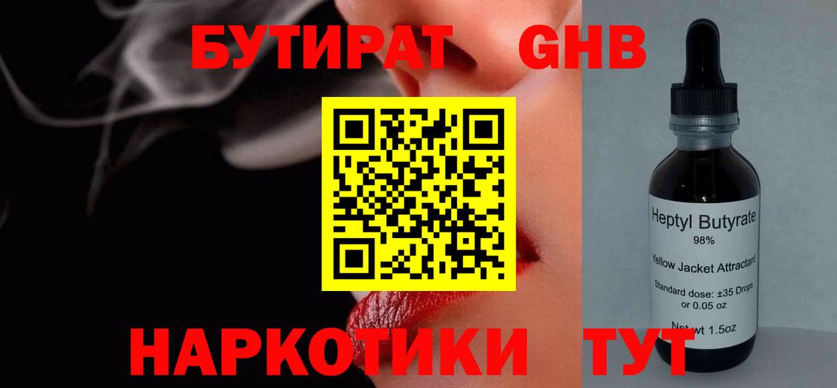 Белорецк  ГАШИШ  Кокаин  Вход с VPN  Метамфетамин  Экстази  МАРИХУАНА  Меф МЯУ МЯУ кристаллы 
