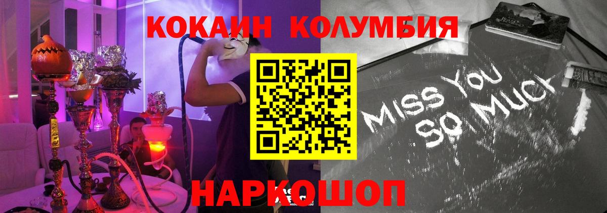КОКАИН VHQ Белорецк
