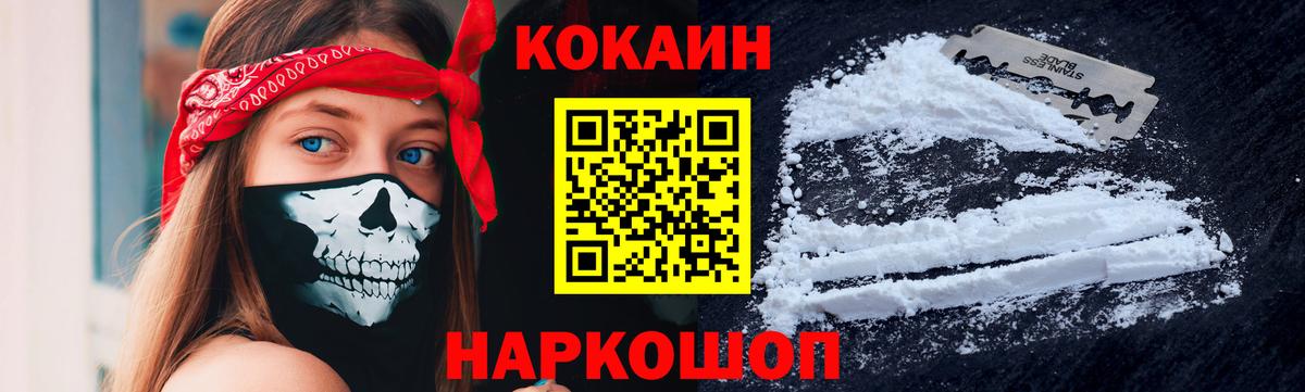 Белорецк  COCAIN Columbia  Вход с VPN  Cocaine  КОКАИН 97% 