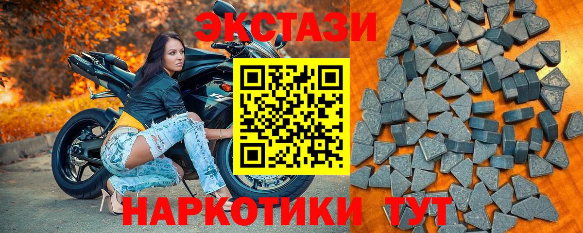 Белорецк  Экстази  Ecstasy 250 мг  Вход с VPN  Экстази MDMA 