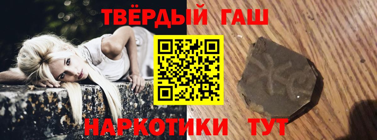 Гашиш 40% ТГК  ГАШИШ  Вход с VPN  Белорецк  ГАШ гарик 