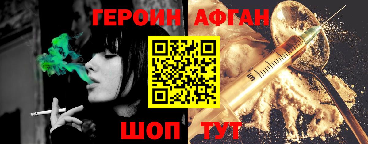 ГЕРОИН  Вход с VPN  Белорецк  ГЕРОИН хмурый 