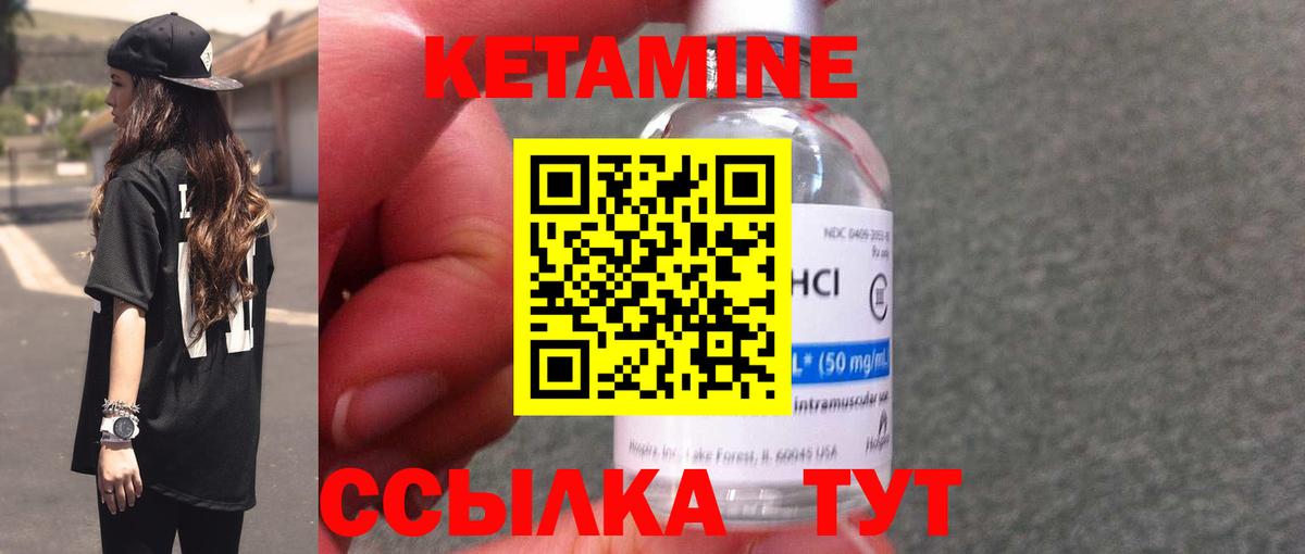 Кетамин ketamine  гидра как зайти  КЕТАМИН VHQ  Белорецк  Вход с VPN 