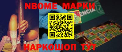 метамфетамин Наро-Фоминск