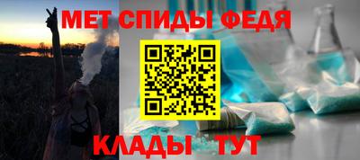 метамфетамин Наро-Фоминск