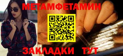 метамфетамин Наро-Фоминск