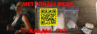 метамфетамин Наро-Фоминск