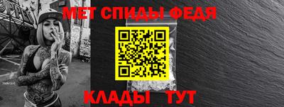 метамфетамин Наро-Фоминск