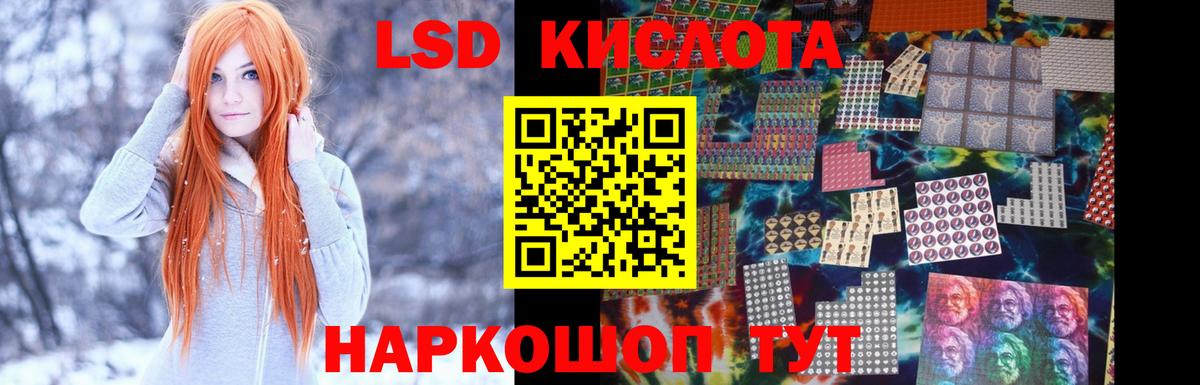 Лсд 25 экстази кислота Белорецк