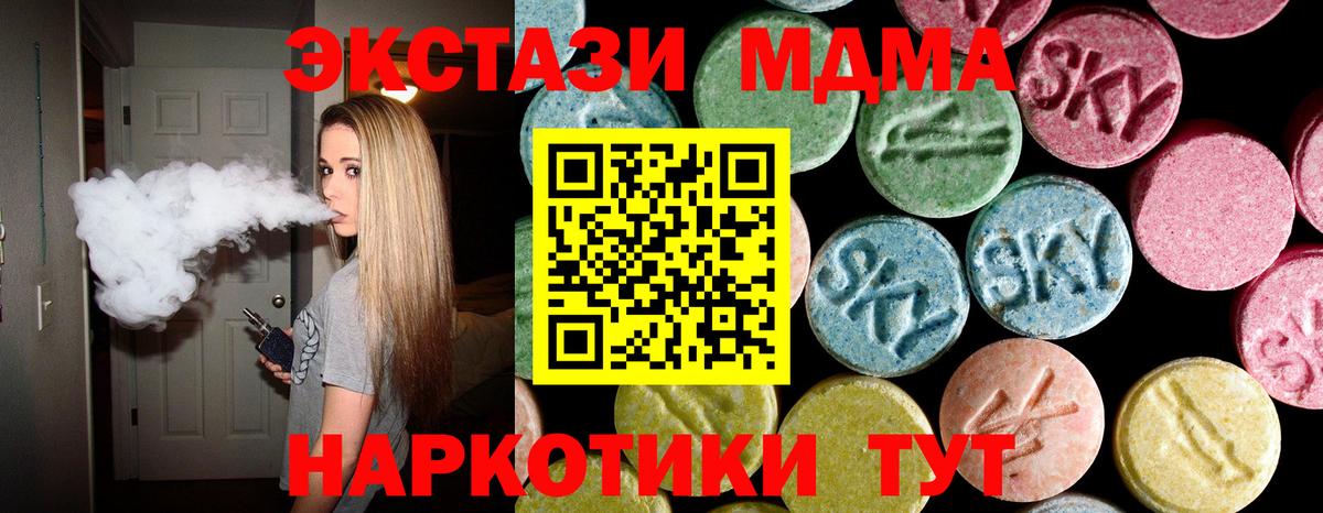 МДМА VHQ  MDMA  Белорецк  Вход с VPN 
