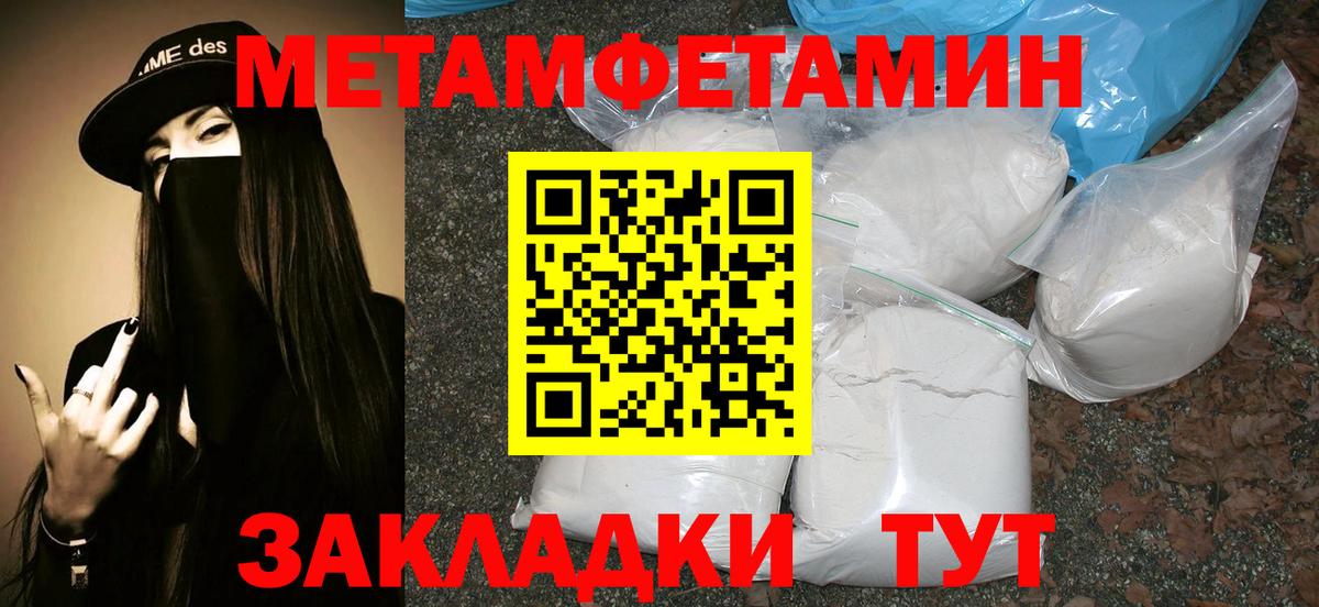 Первитин винт  Вход с VPN  Белорецк  Первитин винт 