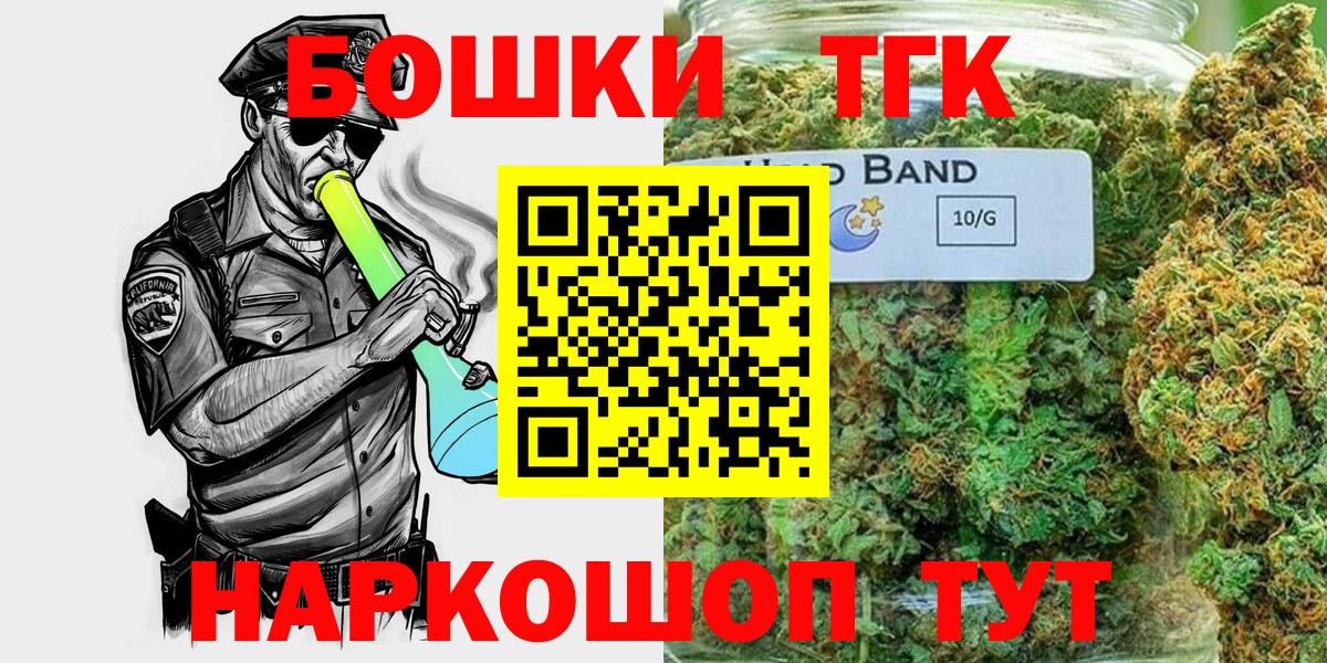 Канабис Bruce Banner Белорецк