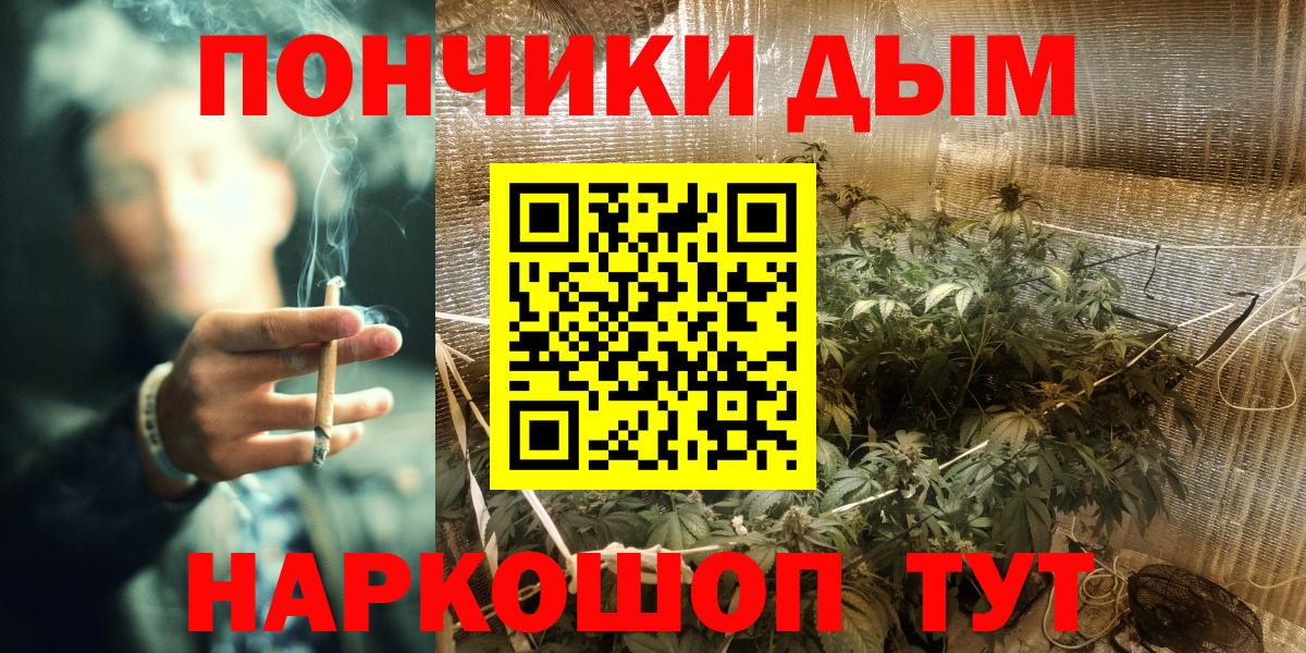 Белорецк  Конопля тримм  Вход с VPN  МАРИХУАНА OG Kush  Канабис индика 